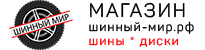 Интернет магазин шин и дисков "Шинный-мир" Интернет магазин шин и дисков "Шинный-мир"